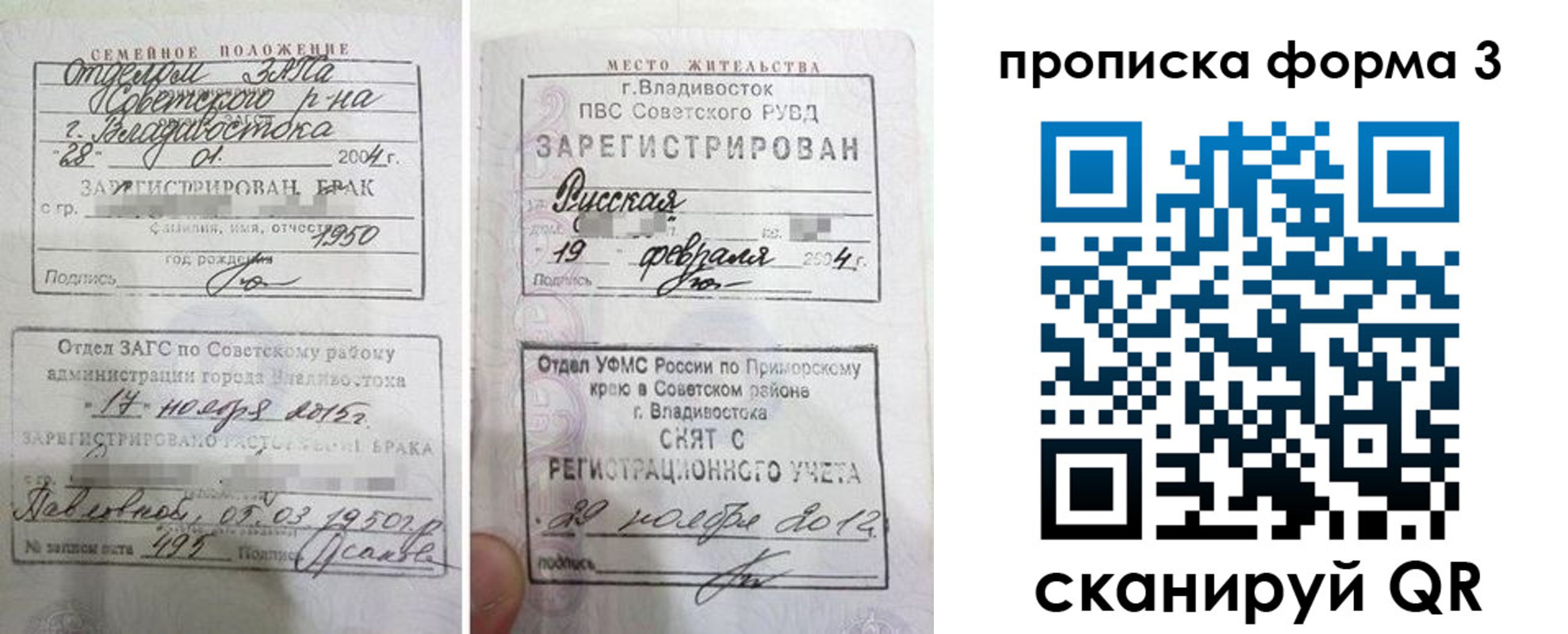 временная регистрация гарантия в Махачкале