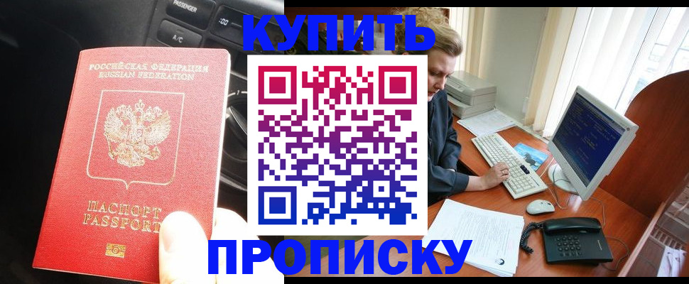 временная регистрация недорого в Махачкале