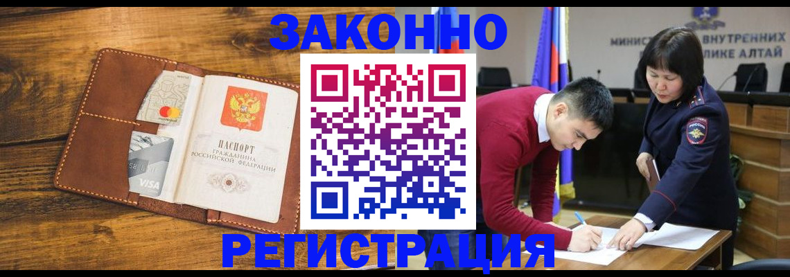 прописка для военкомата в Махачкале